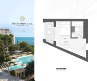 Жилой номер 