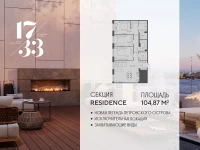 Апартамент №823