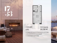 Апартамент №733