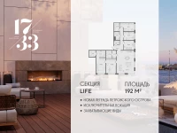 Апартамент №385