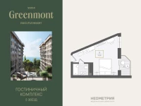 Жилой номер 