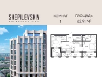 Апартамент №78