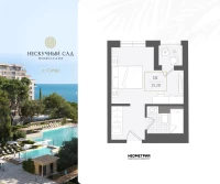 Жилой номер 