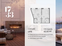 Апартамент №224