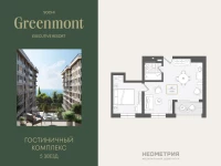 Жилой номер 