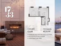 Апартамент №57