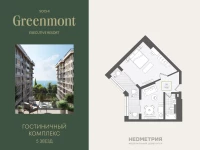 Жилой номер 