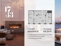 Апартамент №824