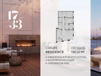 Апартамент №811