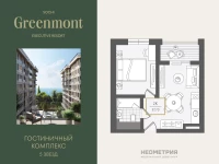 Жилой номер 