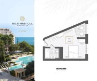 Жилой номер 