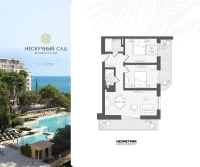 Жилой номер 