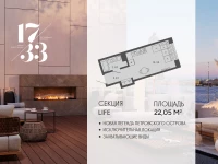 Апартамент №242