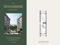 Жилой номер 