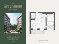 Жилой номер 