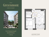 Жилой номер 