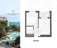 Жилой номер 