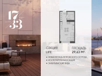 Апартамент №768