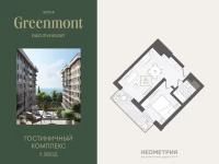 Жилой номер 