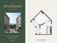 Жилой номер 