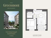 Жилой номер 