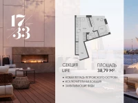 Апартамент №218