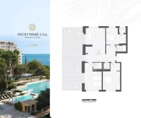 Жилой номер 