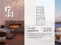 Апартамент №812