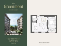 Жилой номер 