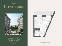 Жилой номер 