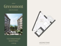 Жилой номер 