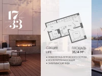 Апартамент №284