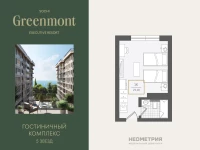 Жилой номер 