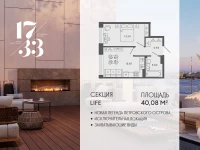 Апартамент №657