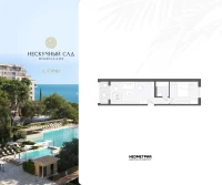 Жилой номер 