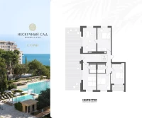 Жилой номер 