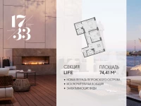 Апартамент №560