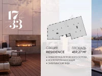 Апартамент №786