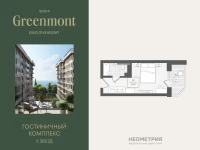 Жилой номер 