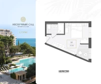 Жилой номер 