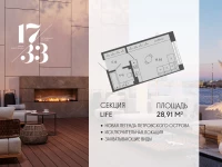 Апартамент №454