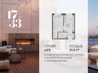 Апартамент №619