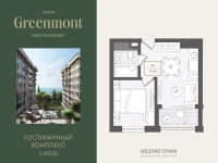 Жилой номер 