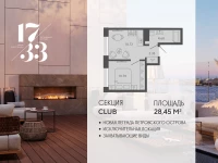 Апартамент №78