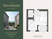 Жилой номер 