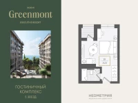 Жилой номер 