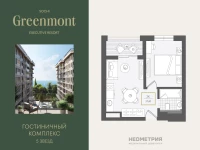 Жилой номер 