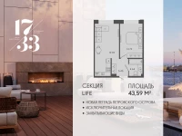 Апартамент №603