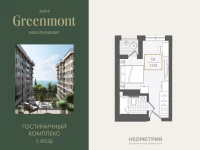 Жилой номер 