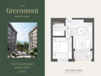 Жилой номер 